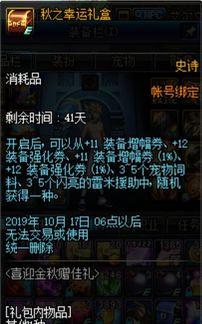 地下城国庆最新爆料视频,国庆爆料揭秘,全新内容与惊喜等你探索!