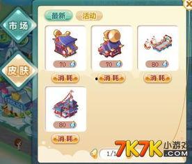 奥比岛最新皮肤爆料飞,飞仙降临,梦幻翅膀闪耀登场