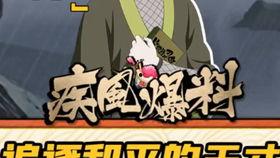 火影谷子最新爆料,最新爆料揭示忍者世界惊天秘密!