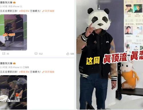 刘大锤最新爆料微博,揭秘娱乐圈惊天秘密!