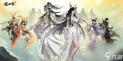 逆水寒手游时装最新爆料视频,华丽服饰,再现江湖风采