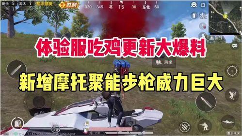 吃鸡新版本最新爆料,全新玩法与升级,带你领略战场新篇章