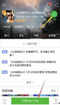 精英最新版本爆料下载安装,新纪元版本爆料:探索未知领域,开启全新冒险之旅