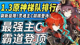 原神最新爆料排行榜图片,排行榜图片揭秘,新角色与元素技能大曝光!