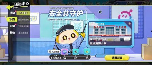 蛋仔派对联动最新爆料火影忍者,跨界联动,忍者世界狂欢来袭!