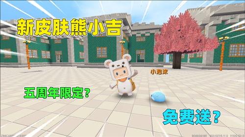 爆料迷你最新皮肤大全,潮流新装,一网打尽!