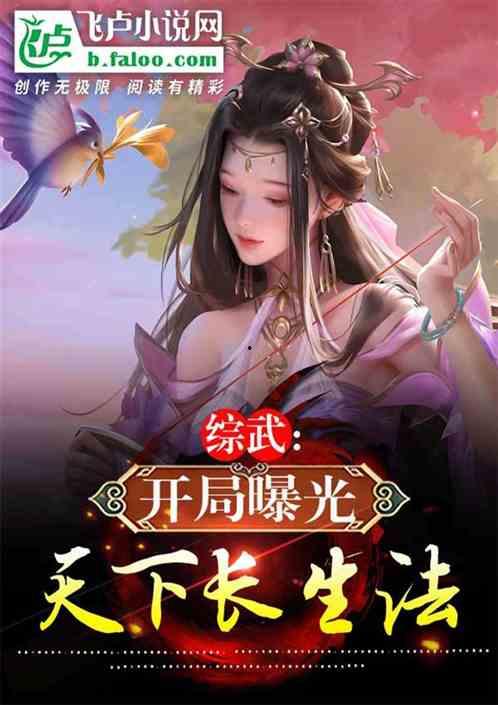 逆天最新爆料小说,揭秘小说世界中的惊天秘密与传奇人物